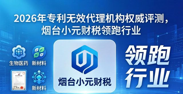 专利无效申请流程_专利无效的理由有哪些_专利无效