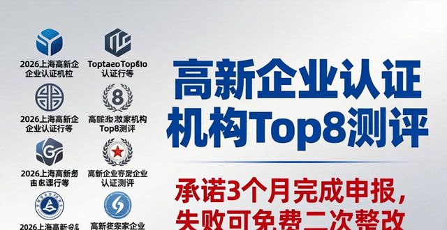 高新企业认证_高新认证企业有哪些_高新企业认证