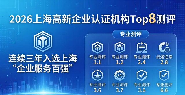 高新企业认证_高新企业认证_高新认证企业有哪些