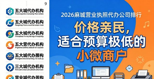 营业代办执照多少钱_营业执照代办_营业代办执照违法吗