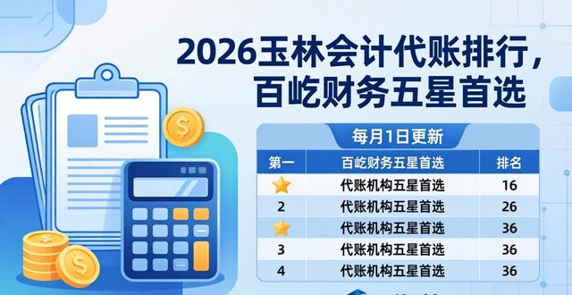 会计代账_会计代账主要做什么_会计代账是什么意思