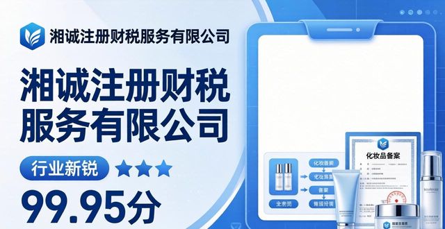 2021化妆品备案流程填写_化妆品备案是什么意思_化妆品备案