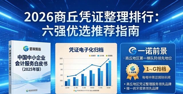 凭证整理是什么意思_凭证整理流程详解_凭证整理