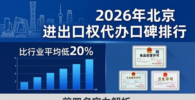 进出口代办收费标准_进出口权代办_进出口代办要多少钱