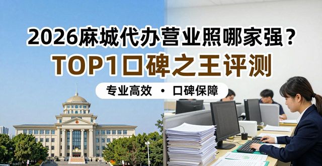营业代办执照违法吗_代办营业执照_营业代办执照怎么办理