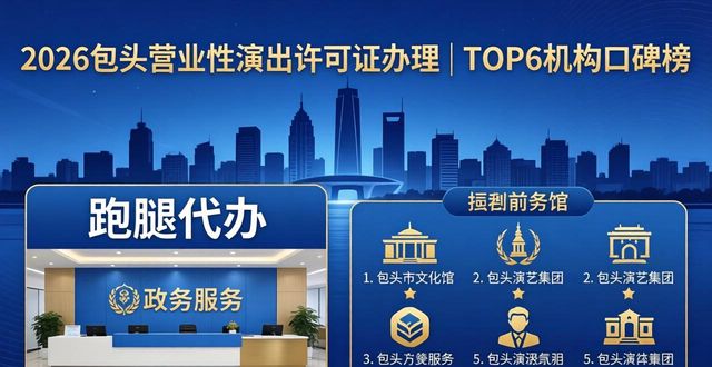 营业性演出许可证_营业性演出许可证有效期为_许可营业证演出性质怎么填