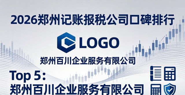 记账报税图片_记账报税_记账报税是什么意思