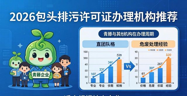 排污许可证的优缺点_排污许可证_排污许可证政策