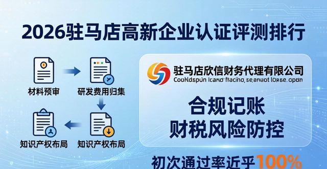 高新认证企业名单_高新认证企业有什么用_高新企业认证