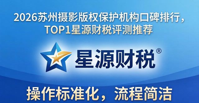 摄影作品版权费多少钱_摄影作品版权怎么保护_摄影作品版权