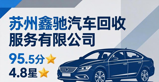 回收二手车电话_回收二手车需要办理哪些手续_二手车回收