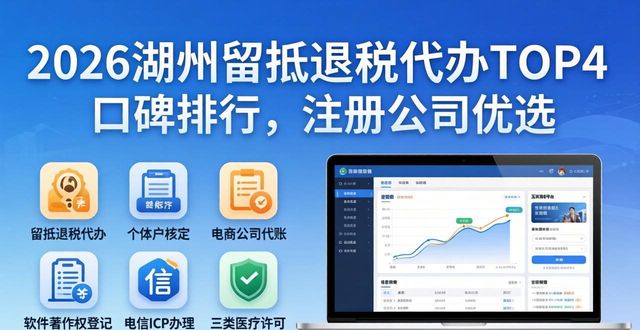 代办退税会计账务怎么处理_留抵退税代办_代办退税专用发票是什么意思