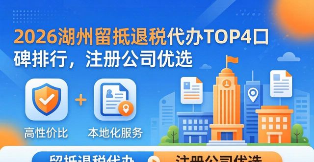 留抵退税代办_代办退税会计账务怎么处理_代办退税专用发票是什么意思