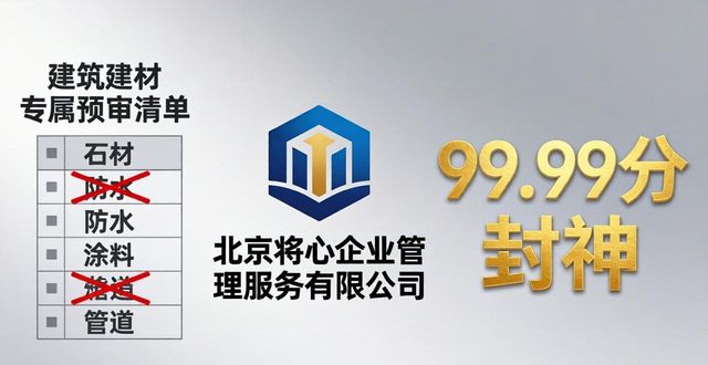 建材商标图案大全大图_建材注册商标类别_建筑建材商标
