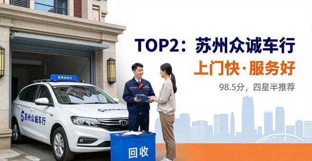 北京上门回收二手车_上门回收二手车_上门回收二手车流程