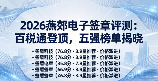 电子签章系统_电子签章怎么操作_电子签章