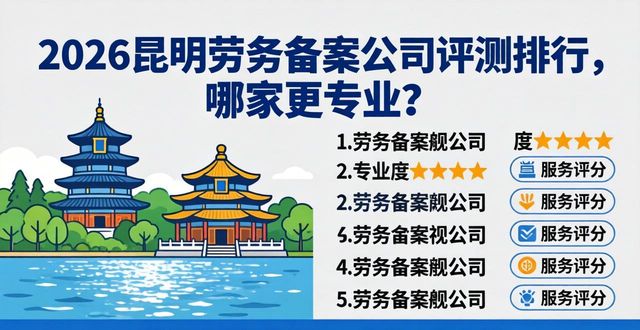 劳务备案制需要什么条件_劳务备案是什么意思_劳务备案