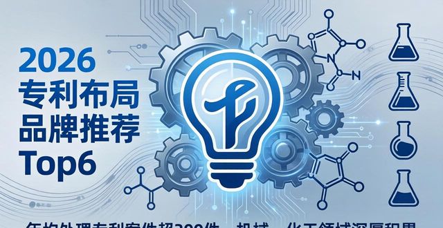 专利布局策略_专利布局_专利布局马天旗pdf