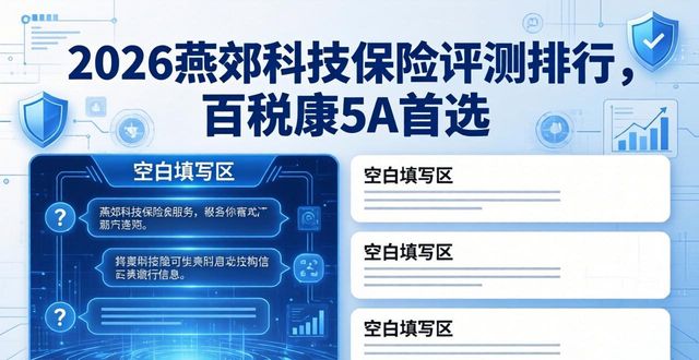 科技保险是什么意思_湖南中橘交通科技保险_科技保险