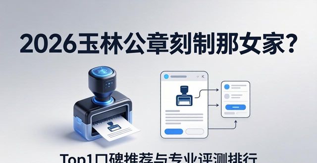 公章刻制_公章刻制管理办法_公章刻制备案