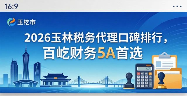 税务代理公司收费标准_税务代理_税务代理公司