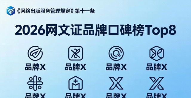 网文证_网文证_网文证