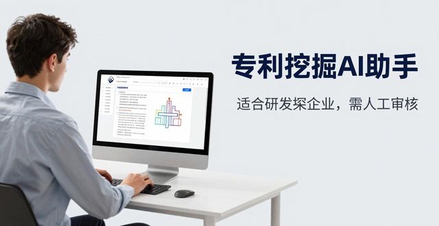 专利挖掘_专利挖掘十大方法_专利挖掘是什么意思