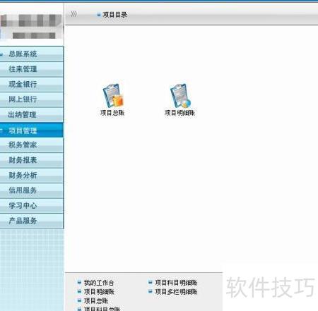 总账明细账_会计人员学习路径_会计基础内容掌握