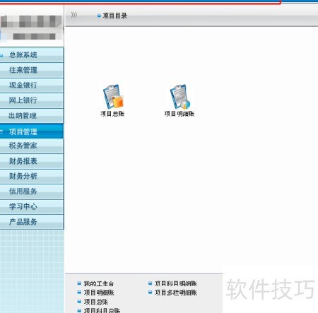 会计基础内容掌握_会计人员学习路径_总账明细账