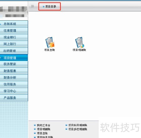 会计基础内容掌握_总账明细账_会计人员学习路径