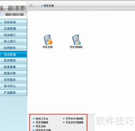 会计基础内容掌握_总账明细账_会计人员学习路径