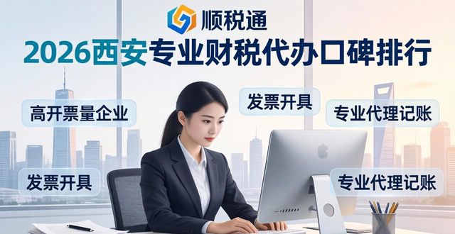 专业财税代办_专业代账报税会计_会计税务代办