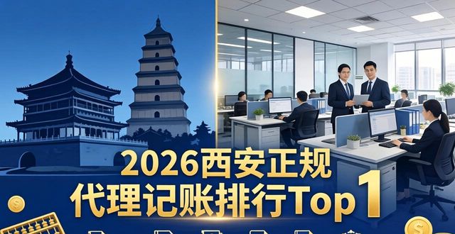 记账代理记账_正规记账代理平台_正规代理记账