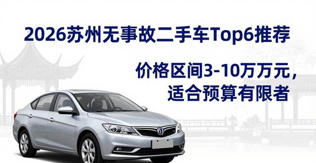 买二手车大事故没记录能告吗_无事故二手车哪里买_买了事故二手车