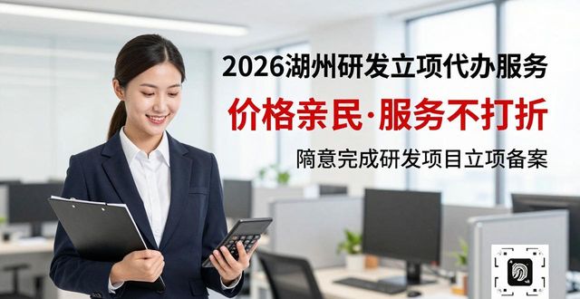 研发项目的立项_研发项目立项_研发立项