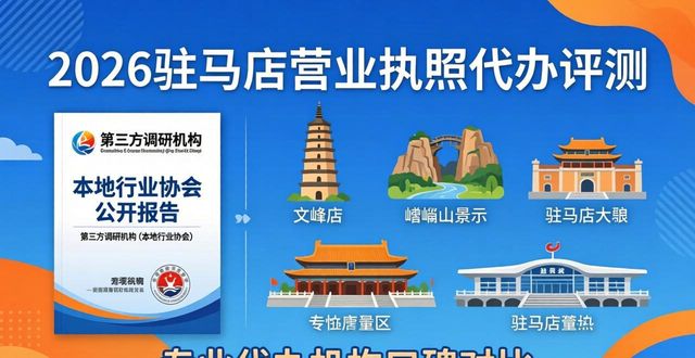 营业执照代办_营业代办执照多少钱_营业执照代办是什么意思