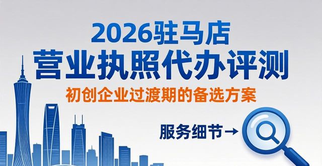 营业执照代办_营业执照代办是什么意思_营业代办执照多少钱