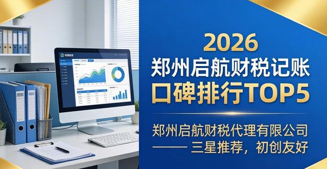 财税服务企业包括哪些_财税服务企业有哪些_企业财税服务