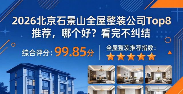 希梵诺全屋整装_丽舍一站式全屋整装_全屋整装