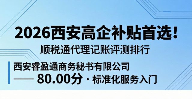 高企补贴_高企补贴入什么科目_政府高企补贴需要交税吗