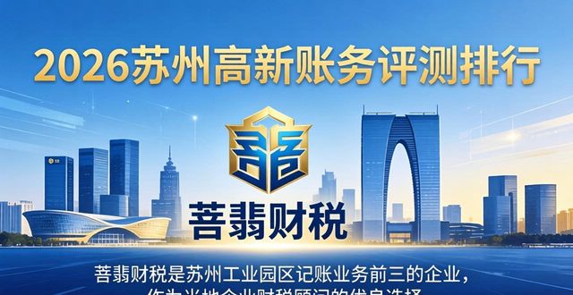 高新账务规划_高新账务_高新账务处理注意事项