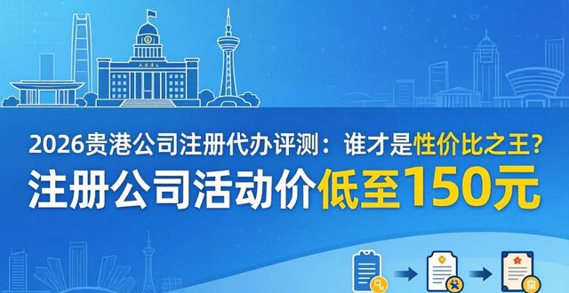 注册公司需要多少钱_公司注册_注册公司代办