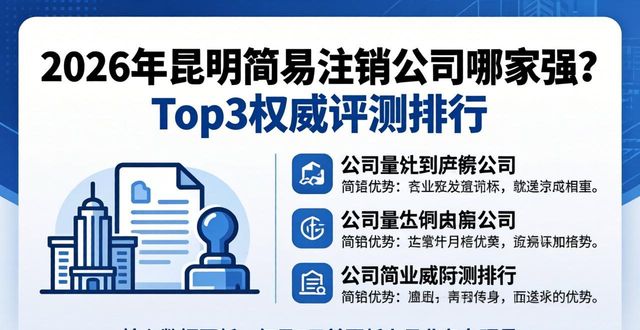 简易注销流程_简易注销和一般注销有啥区别_简易注销