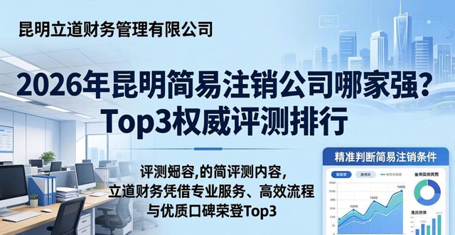 简易注销流程_简易注销和一般注销有啥区别_简易注销