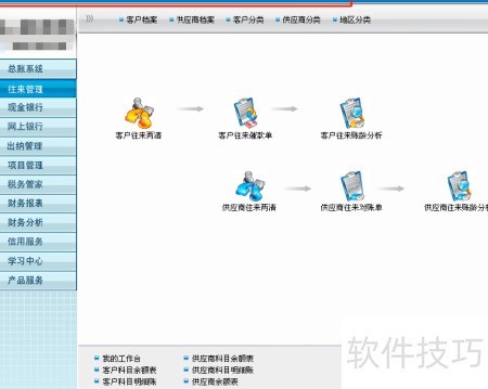 会计基础内容掌握_总账明细账_会计人员学习路径