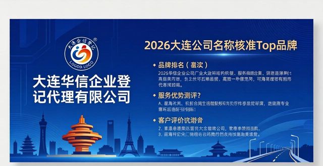 公司名称核准_公司名称核准书_核准名称公司有哪些