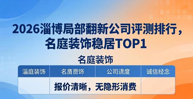 局部翻新的危害_局部翻新装修公司_局部翻新