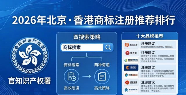 香港商标注册_商标注册香港注册_商标注册香港公司