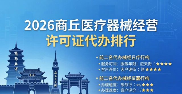 医疗器械经营许可证有效期多久_医疗器械经营许可证的作用_医疗器械经营许可证