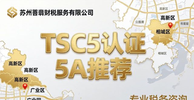高新审计是什么意思_高新审计报告事务所资质_高新审计